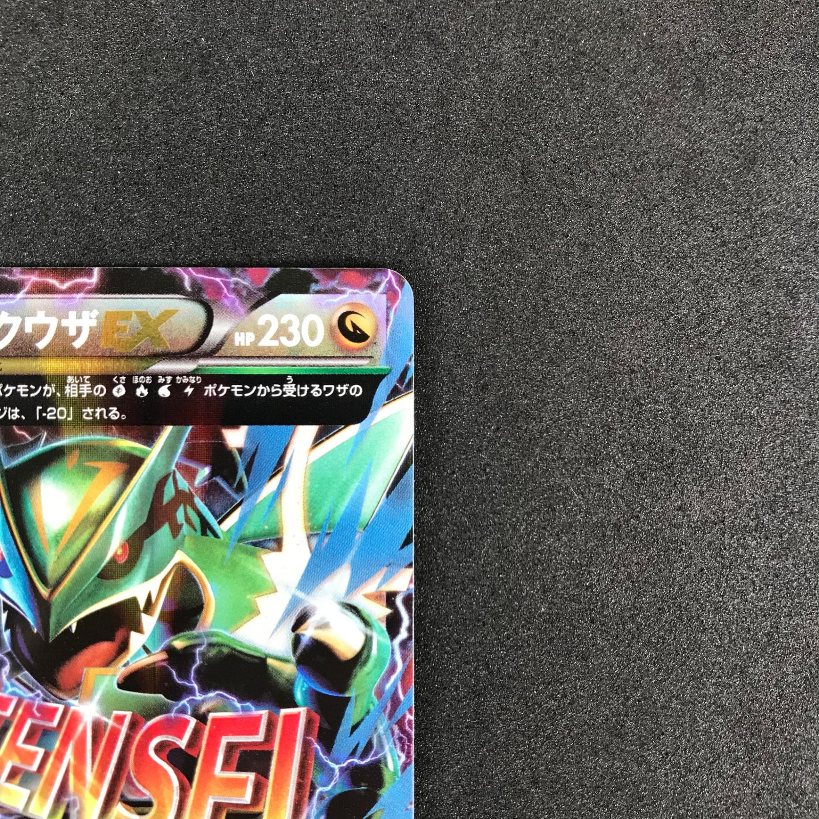 ☆ポケモンカードゲーム XYシリーズ メガバトルデッキ60 006/018