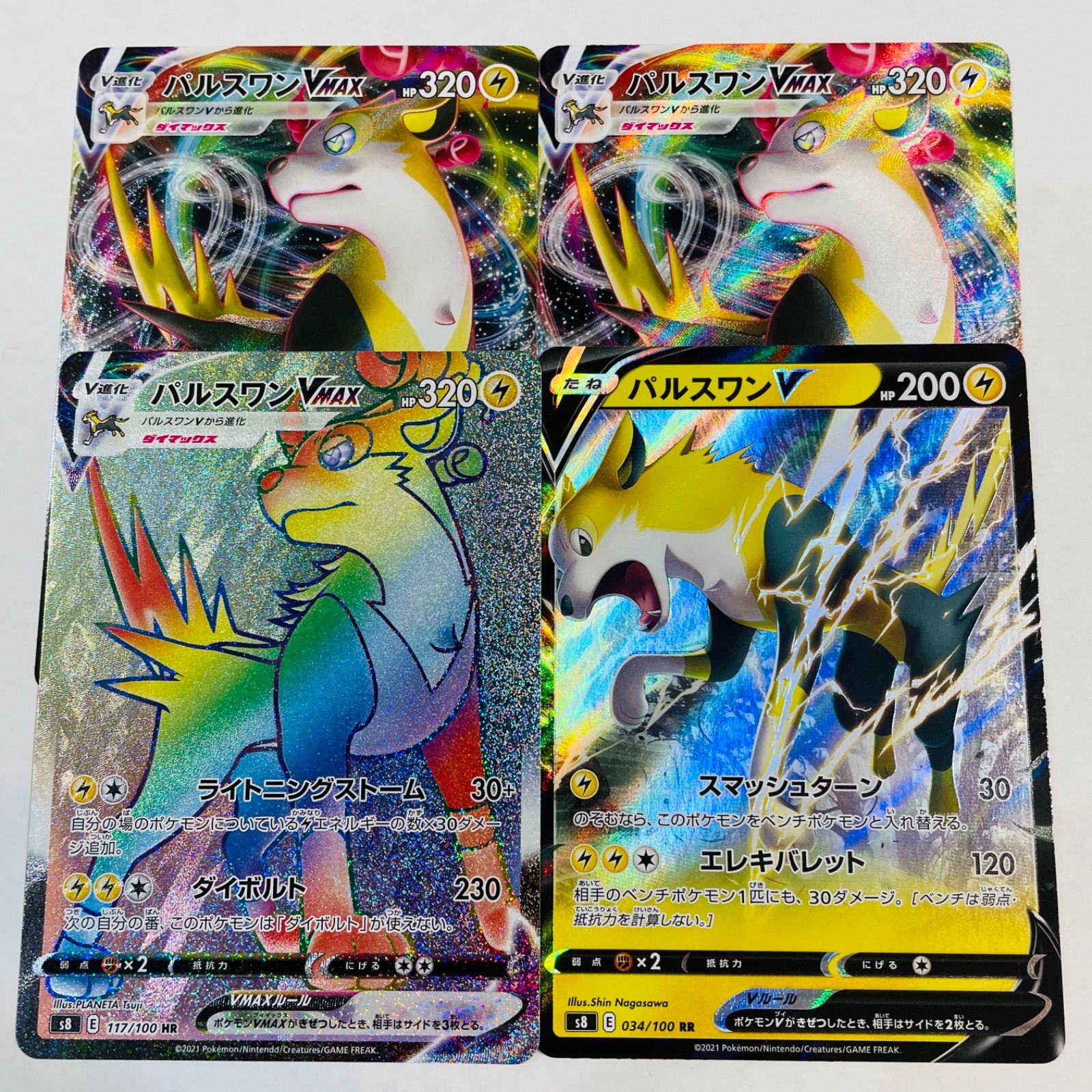 パルスワンVmax UR パルスワンV ポケモンカード - メルカリ