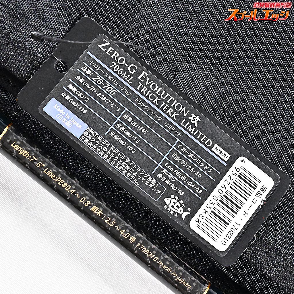 トリックジャーク リミテッド