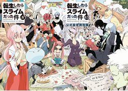 【】【非常に良い】転生したらスライムだった件 8+8.5公式認定資料集 BOX入り限定版