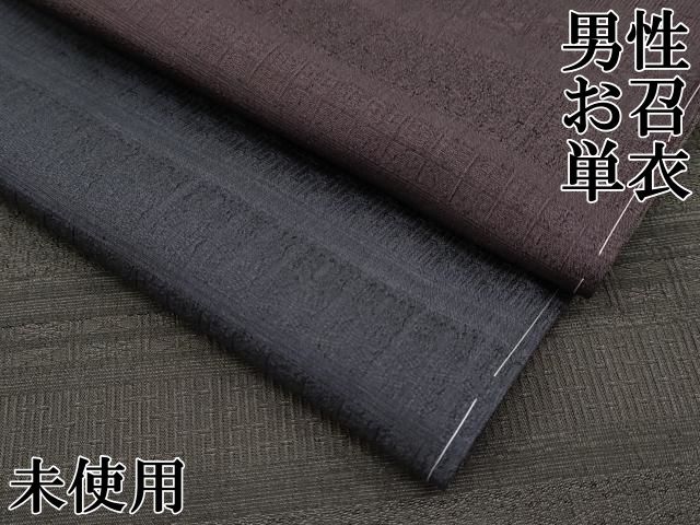 平和屋本店極上　男性　お召　単衣　横段文　逸品　未使用　CYAA1064s5