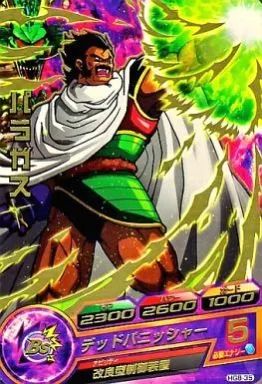 ドラゴンボール - ドラゴンボールヒーローズ パラガス 41RnUpVhkQL._UX250_SCLZZZZZZZ_.jpg