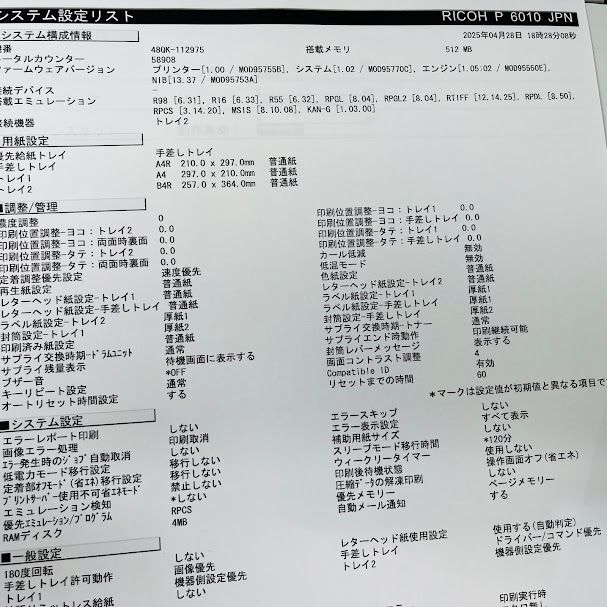 500枚増設トレイ6400セットA3モノクロレーザープリンター
