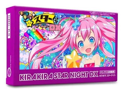 キラキラスターナイト　金箱付き　新品未使用　ファミコンソフト 中古】ファミコンソフト キラキラスターナイトDX - メルカリ