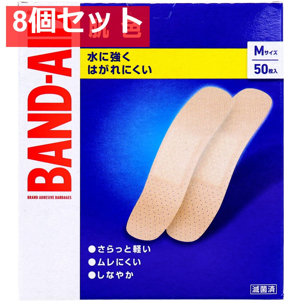 バンドエイド 肌色 Mサイズ 50枚入 8個セット まとめ売り