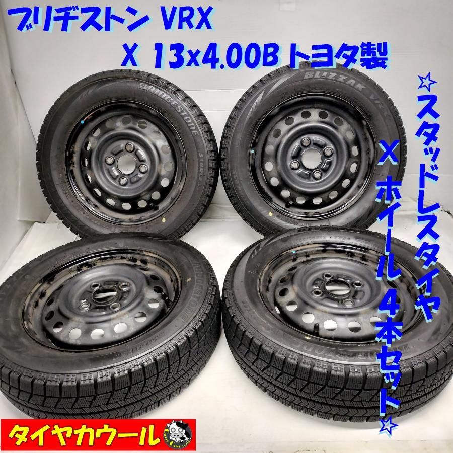 スタッドレスタイヤ u0026 ホイール 4本＞ 155/65R13 ブリヂストン VRX 13x4.00B トヨタ製 4H -100 スズキ  ダイハツの軽に！ 中古 - メルカリ