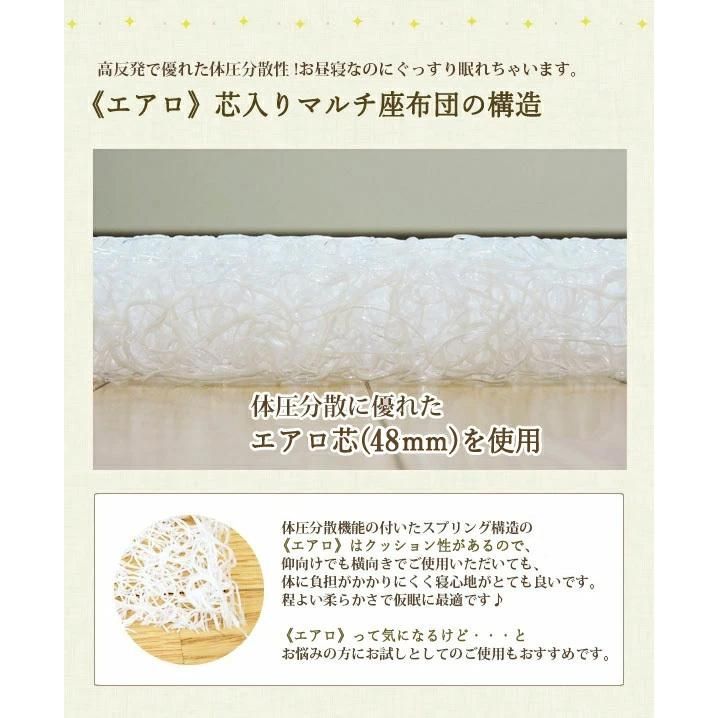ごろ寝ふとん