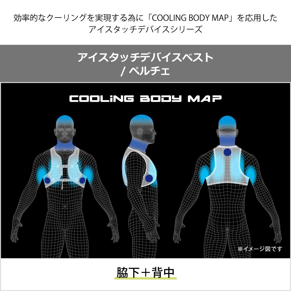 MIZUNO - ミズノ アイスタッチデバイスベスト ブラック サイズL F2JYC110 ミズノ アイスタッチデバイスベスト ブラック サイズL F2JYC110