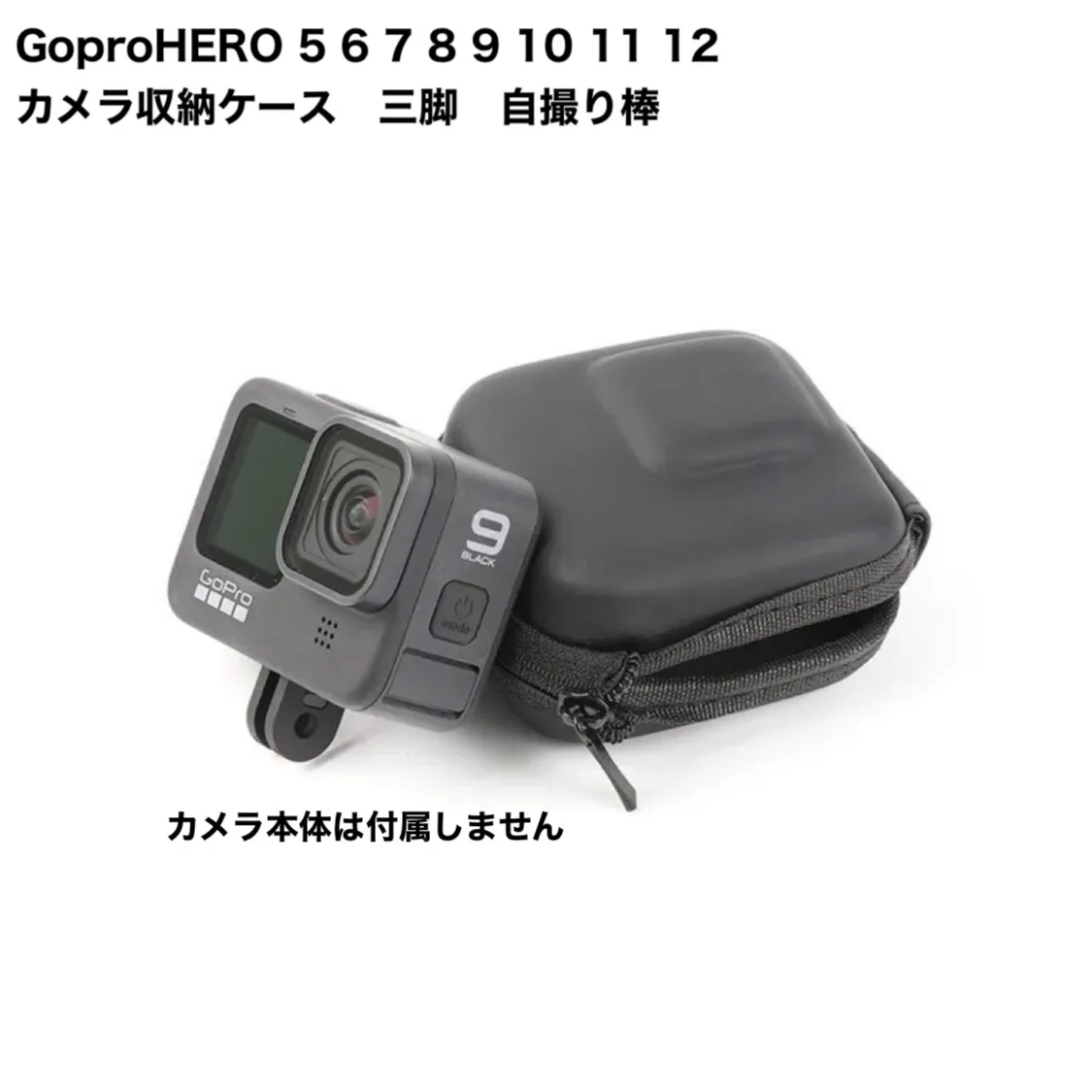 GoPro Hero 12 11 10 9 8 7 対応 ミニ 収納ケース キャリングケース ボトム デザイン 自撮り棒  三脚に接続|mercariメルカリ官方指定廠商|Bibian比比昂代買代購