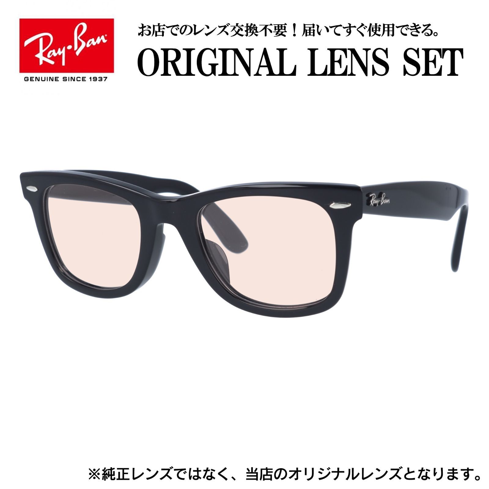 海外正規品】レイバン ライトカラー サングラス Ray-Ban RX5121F 2000 
