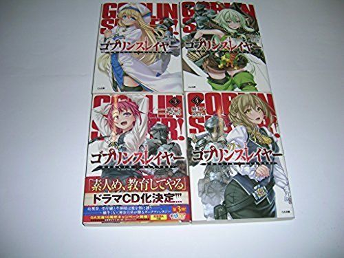 【中古】「非常に良い」ゴブリンスレイヤー 文庫セット (GA文庫) [マーケットプレイスコミックセット] 中古】「非常に良い」ゴブリンスレイヤー 文庫セット (GA文庫