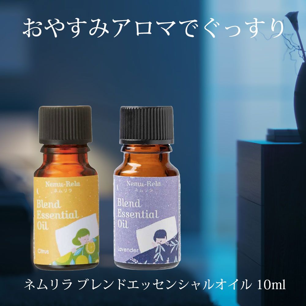 生活の木 ゆず ブレンドエッセンシャルオイル 10ml - エッセンシャルオイル