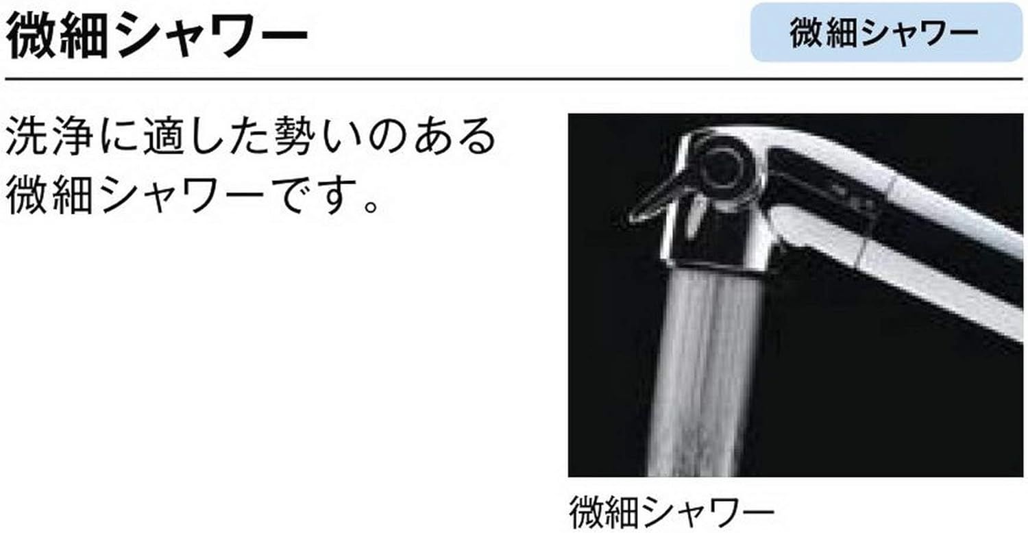 蛇口 節水