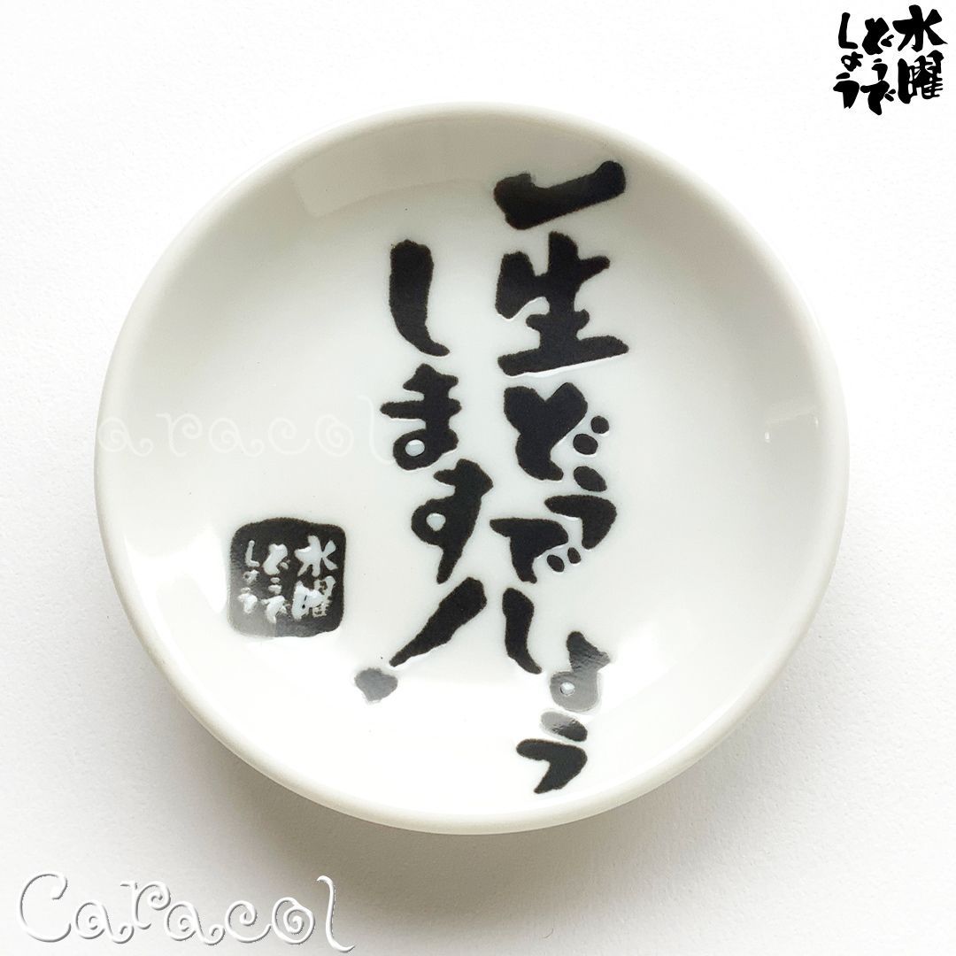 8種セット】一番くじ 水曜どうでしょう どうでミー賞ザ・ベスト