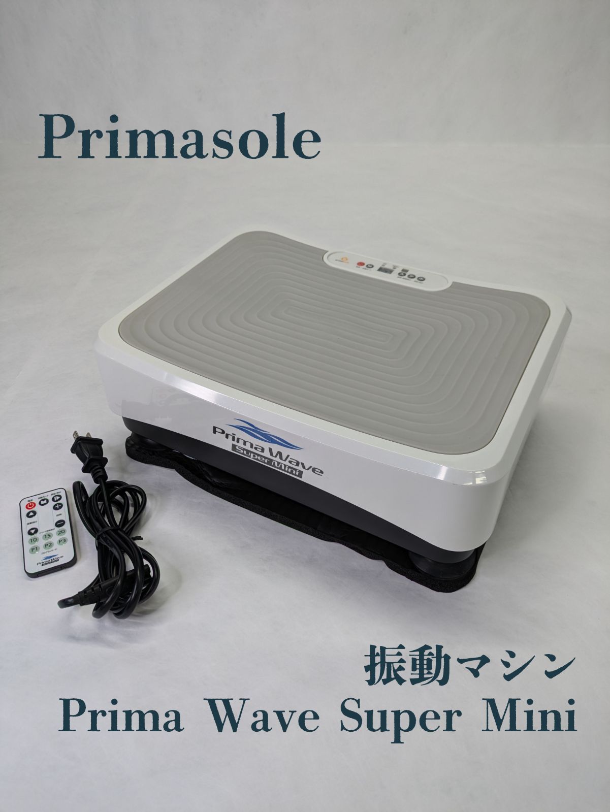 動作良好】primasole・プレマソーレ・PrimaWave SuperMini・プリマ