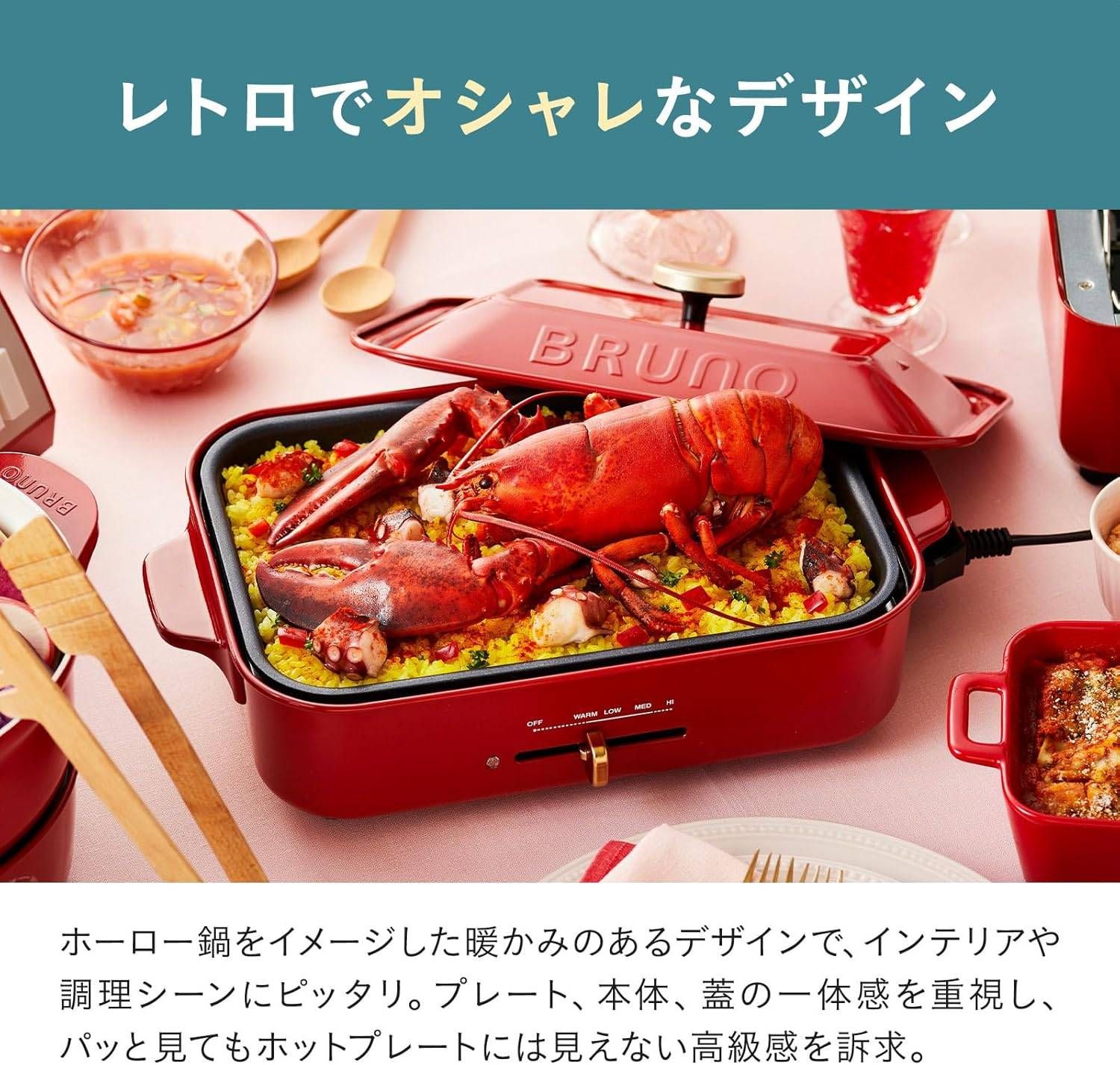 ブルーノ BRUNO コンパクトホットプレート BOE021-RD レッド