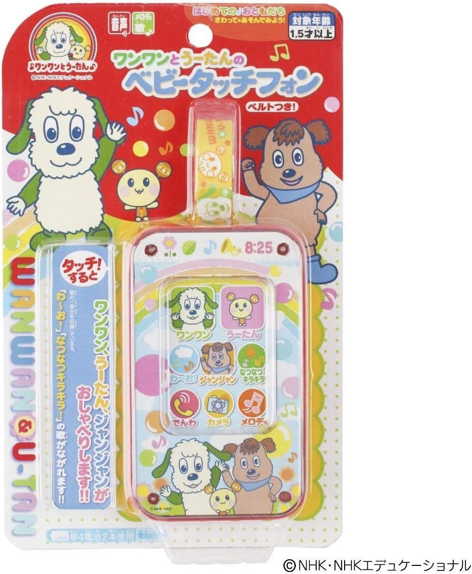 【新品】ワンワンとうーたん ベビータッチフォン