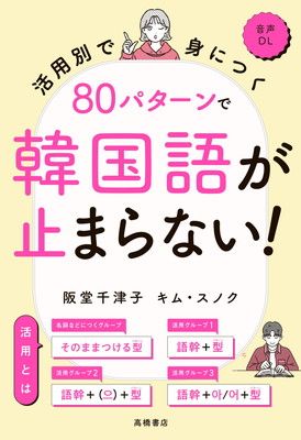 できる韓国語【まとめ買い】バラ売り、値下げ不可 プロセカまとめ売り バラ売り不可 値下げ交渉可 - メルカリ