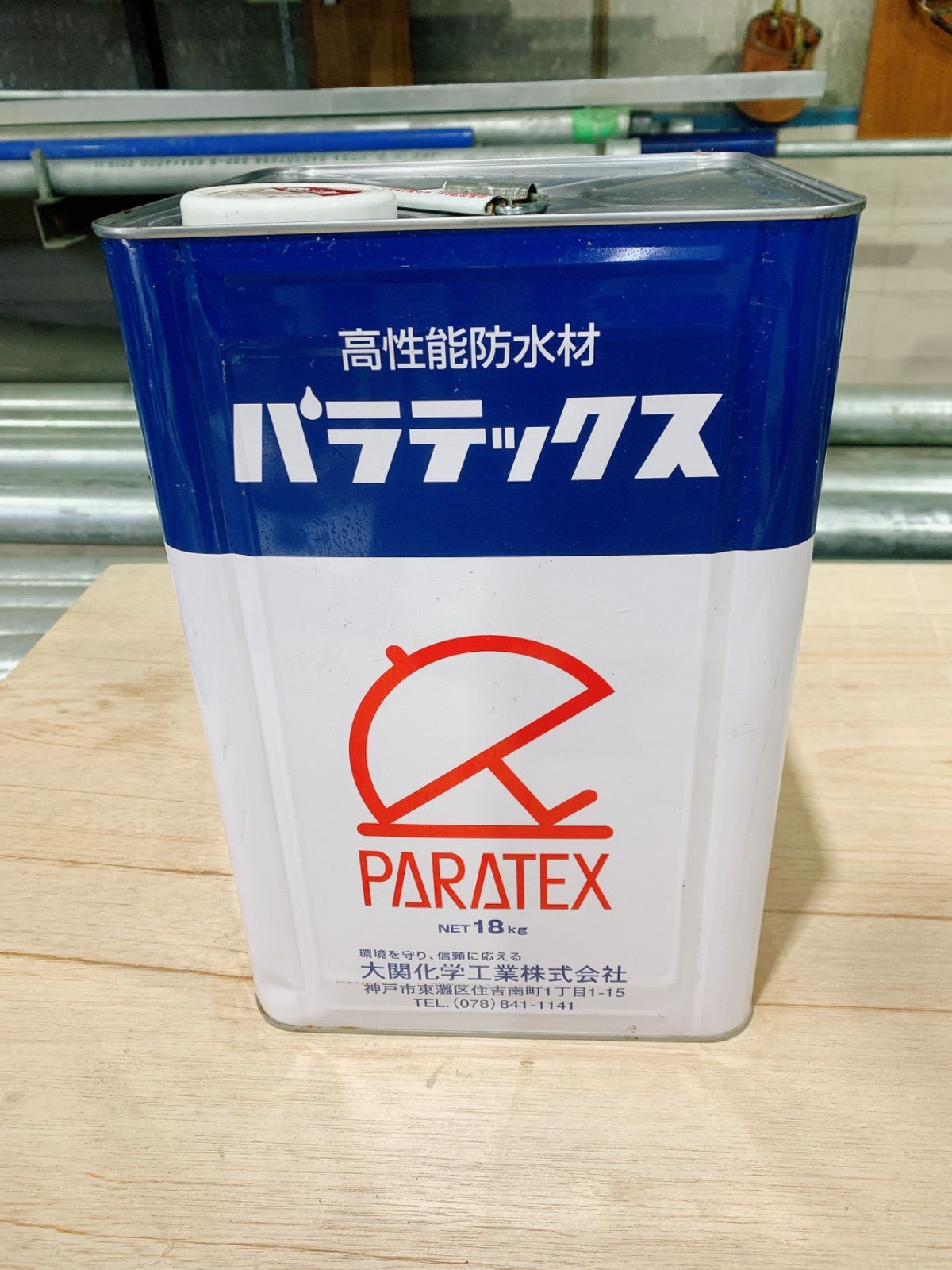 ☆未開封☆大関化学工業㈱パラテックス18kg - 株式会社健央 - メルカリ