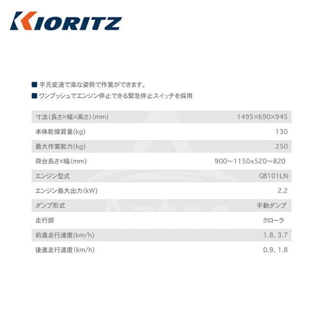 エンジンクローラ運搬車 農業