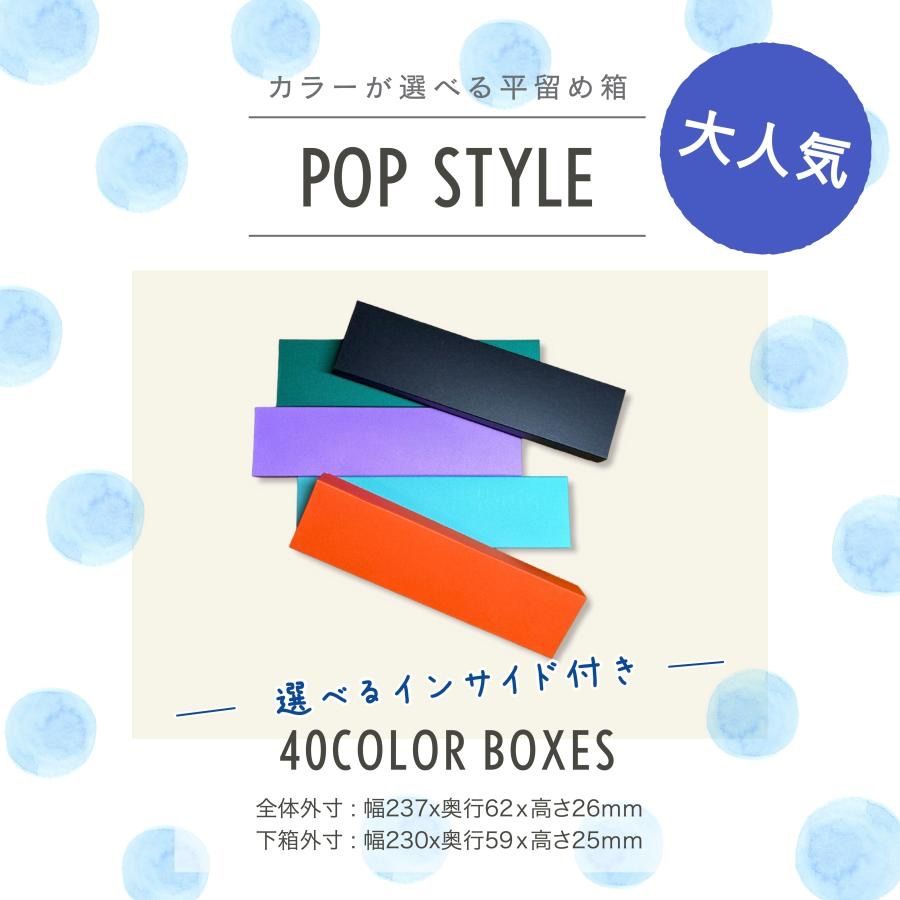 ギフトボックス 化粧箱 選べる 40カラー インサイド 30個〜100個