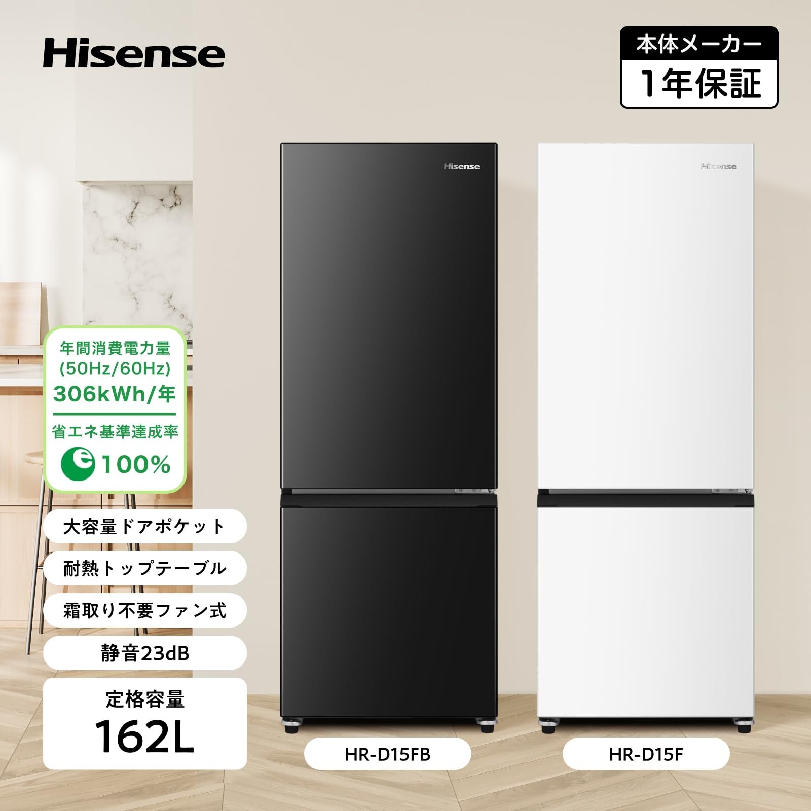 右開き 冷蔵庫