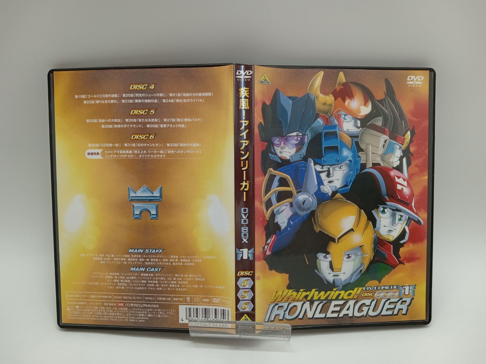 ＥＭＯＴＩＯＮ　ｔｈｅ　Ｂｅｓｔ　疾風！アイアンリーガー　ＤＶＤ－ＢＯＸ２［最終巻］ Amazon.co.jp: EMOTION the Best 疾風!アイアンリーガー DVD