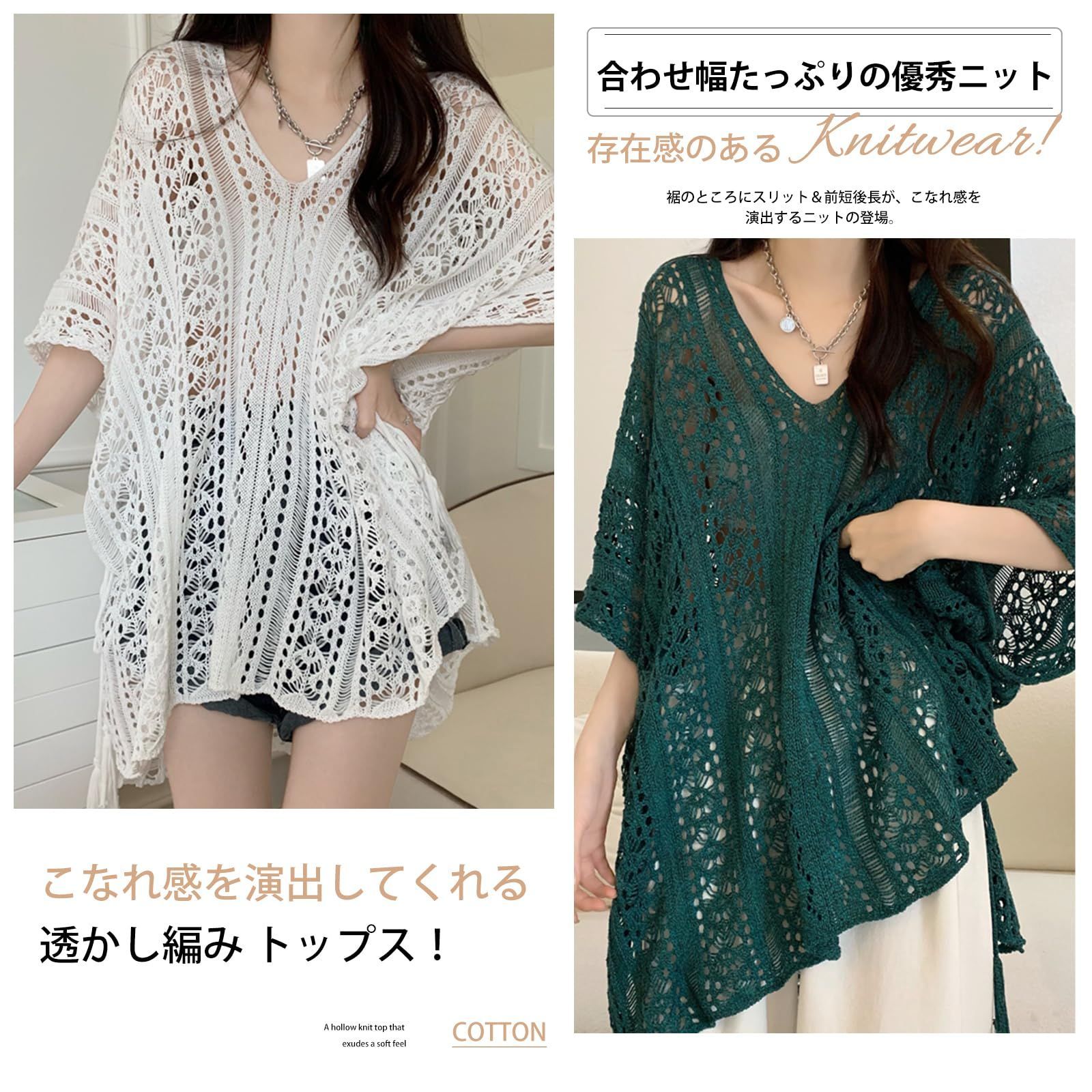 サマーセーター 無けれ 透かし編みニット サマーセーター 無けれ 透かし編みニット