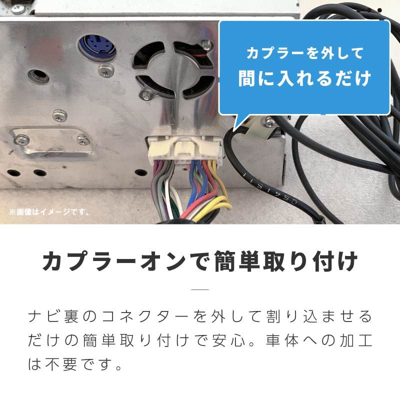bZ4X トヨタ TVキャンセラー【汎用スイッチタイプ】 テレビ