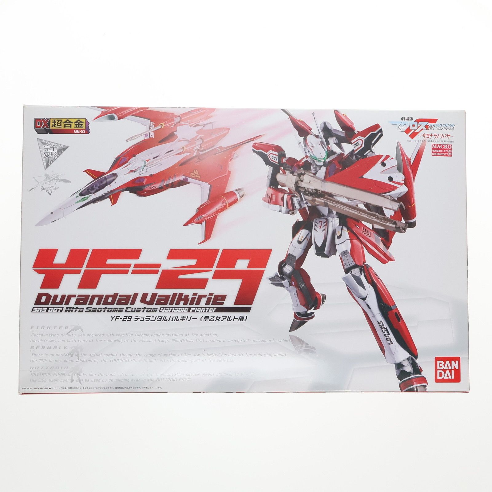 macros - (初期不良品) DX超合金 YF-29 デュランダルバルキリー 早乙女アルト機 劇場版マクロスF 恋離飛翼〜サヨナラノツバサ〜 完成品TOY バンダイ 初期不良対応済 DX超合金 YF-29 デュランダルバルキリー(早乙女