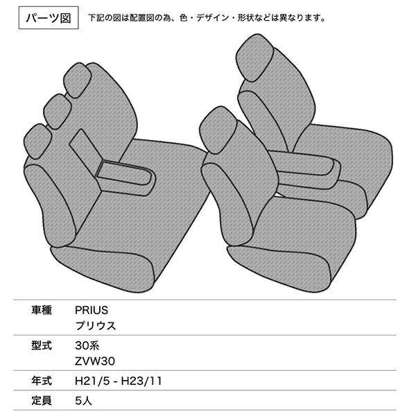 シートカバー プリウス 30系 ZVW30 G S 等 定員5人 シルバーダイヤモンドチェック