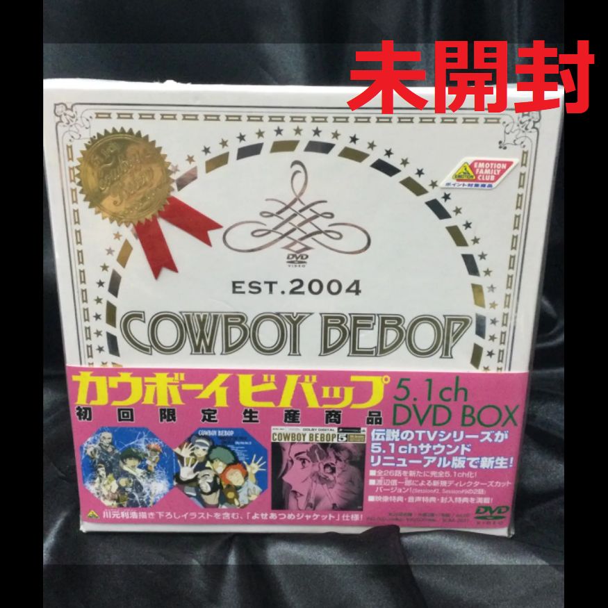 カウボーイビバップ Blu-ray BOX〈初回限定版・8枚組 未開封品