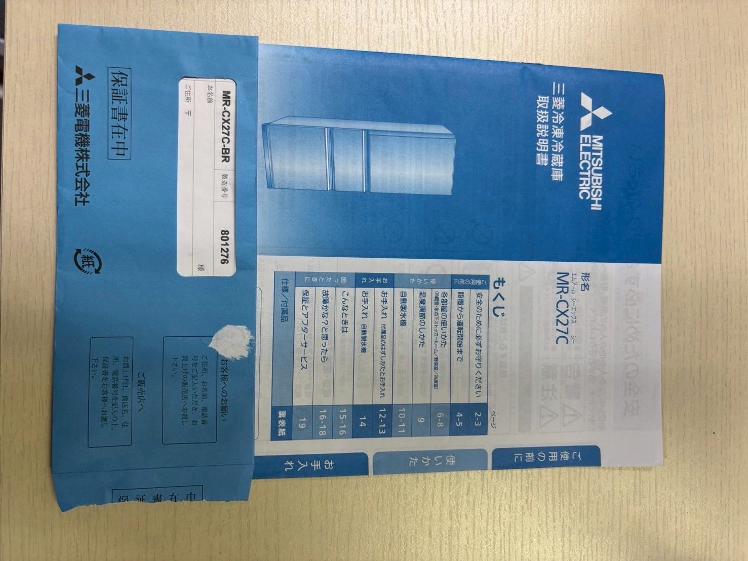 三菱 冷蔵庫 MR-CX27C-BR 272L 2018年製 右開き 三菱 冷蔵庫 MR-CX27C-BR 272L 2018年製 右開き 三菱電機 MR