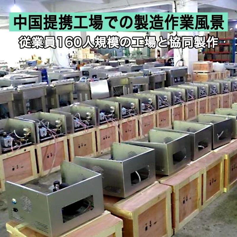 チャンバー式 真空パック器