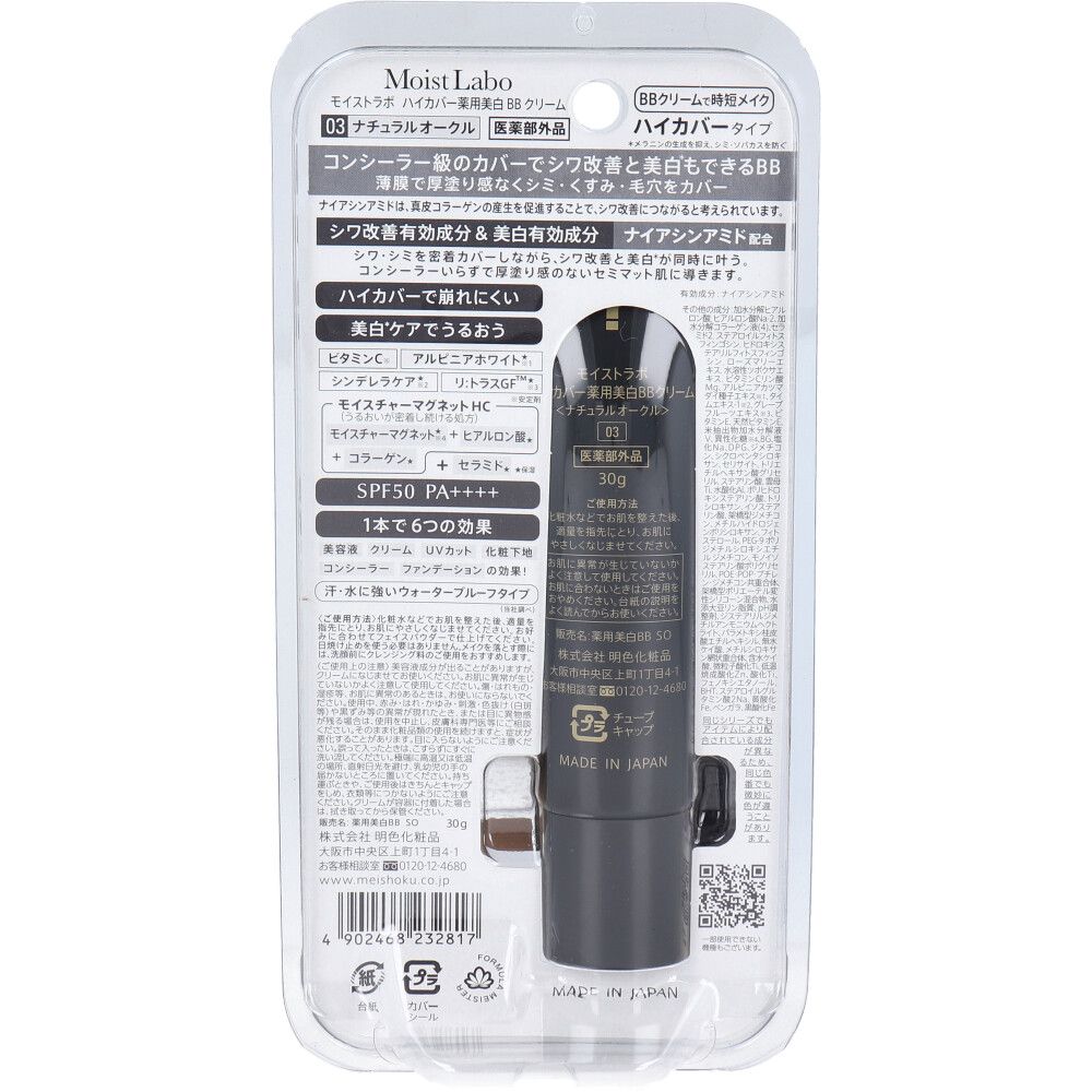 ナチュラルオークル 30g