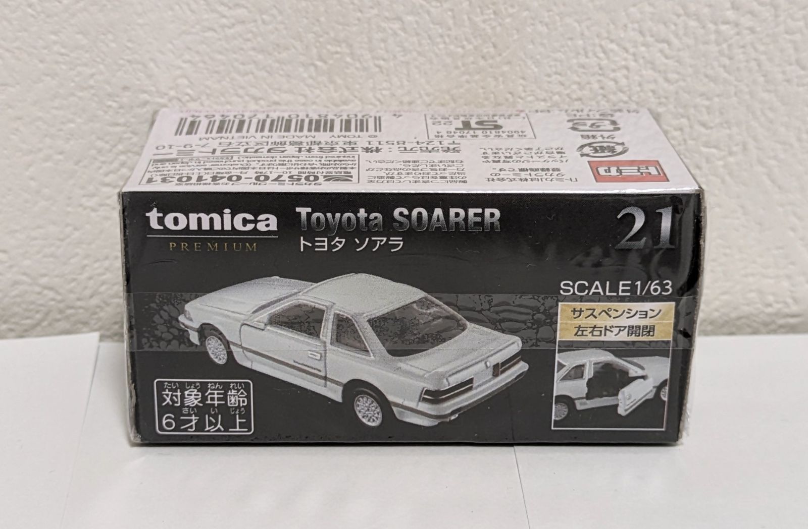 トミカプレミアム 21 トヨタ ソアラ