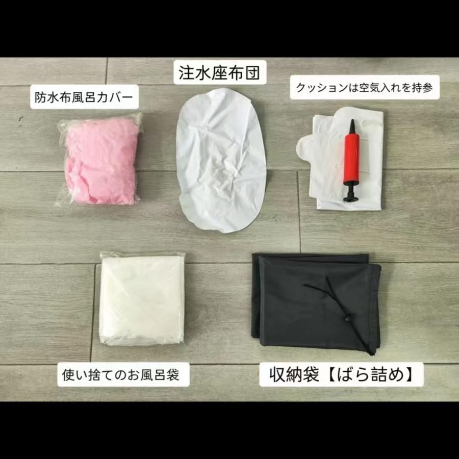 入浴桶