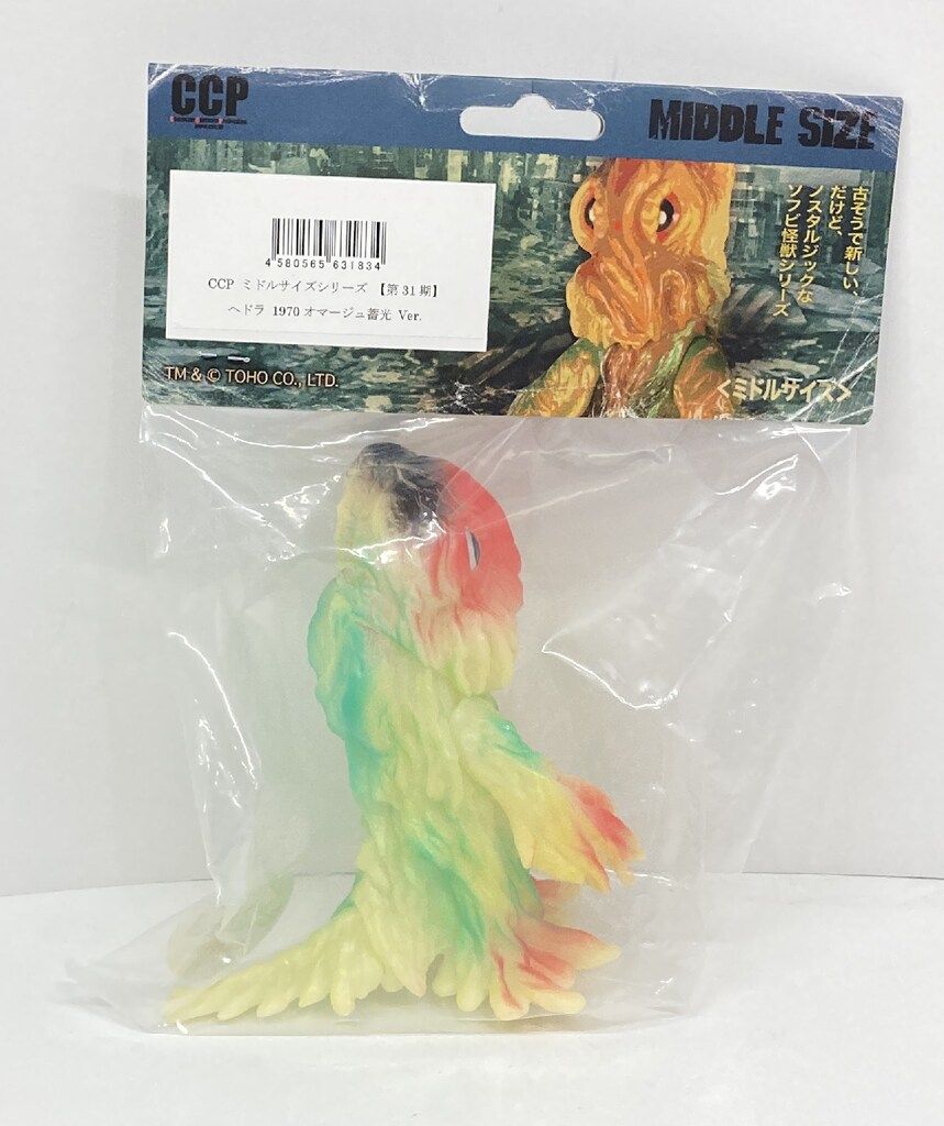 ヘドラ 昭和の怪獣シリーズ ミドルサイズ 1970オマージュ蓄光Ver