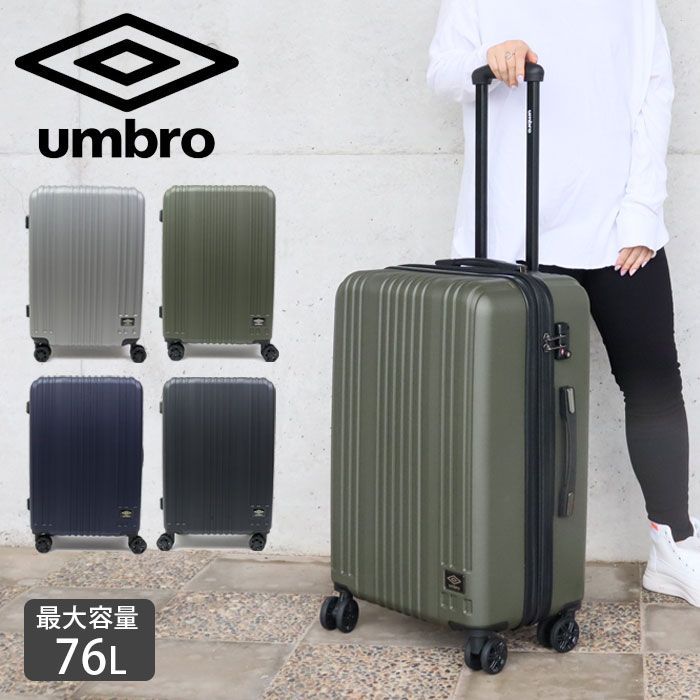 スーツケース Mサイズ 拡張 大容量 キャリーケース ハード umbro 