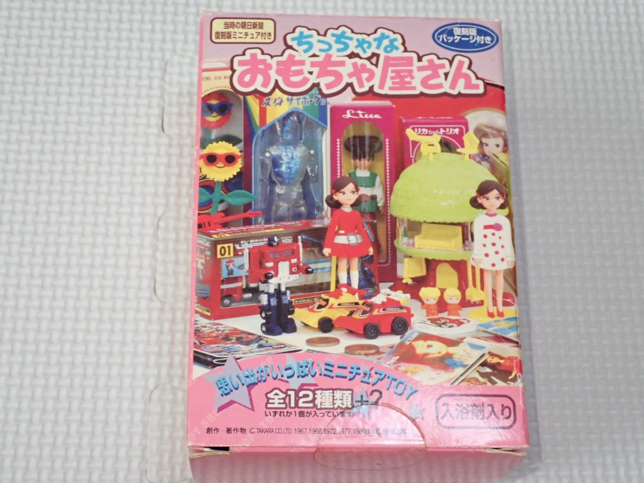 ちっちゃなおもちゃ屋さん リカちゃん 赤 ミニカタログ・ミニ