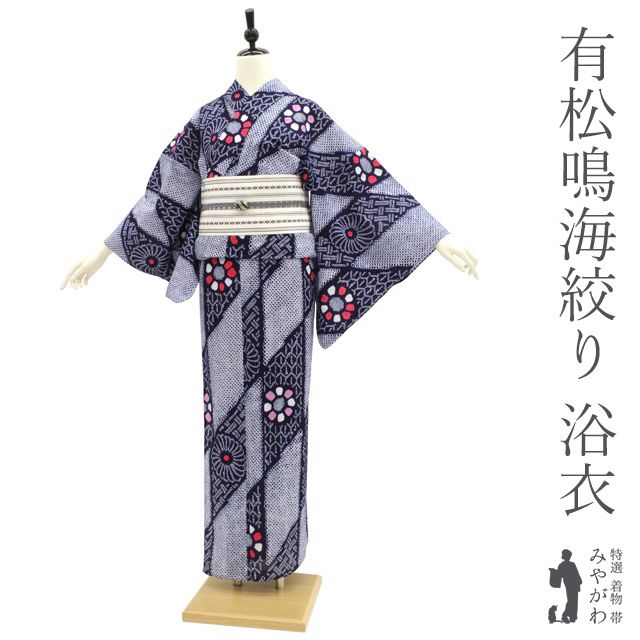 新古品】 夏物 本場有松鳴海絞り 浴衣 ゆかた 絞り 木綿 綿 濃紺 花 高級 手縫い仕立て 夏 カジュアル 夕涼み 花火大会 花火 お祭 祭り 祭 浴衣  ゆかた 美品 リサイクル 中古 仕立て上がり 身丈165 裄67 Ｌサイズ みやがわ sb14471 -