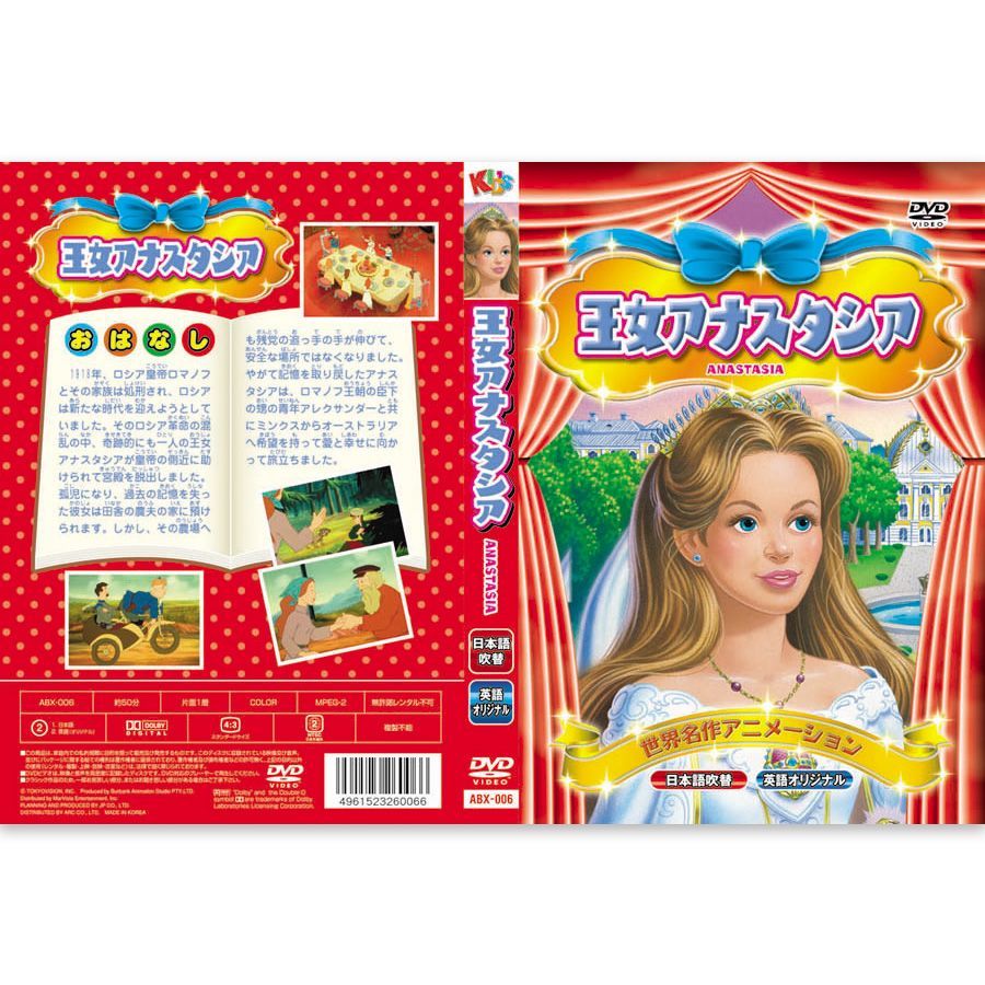 best　collection　Disney　DVDBOX　英語　日本語　韓国語 DVD 3ヶ国語吹替え・字幕 世界名作童話アニメ 10枚セット 韓国