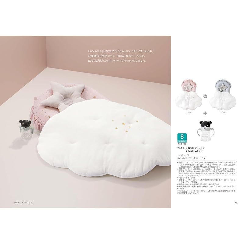 ハーモニック カタログギフト えらんで 出産祝い ふわふわ 20 000円コース 1