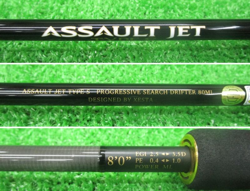 XESTA ASSAULT JET TYPE S 8'0