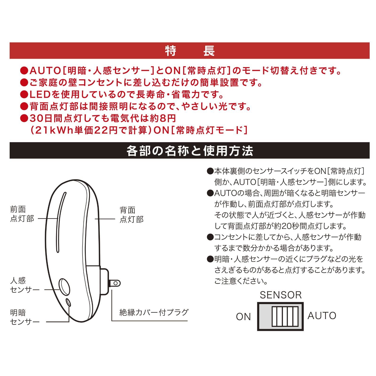 OHM オーム電機 人感センサーライト コンセント式 2灯 OSE-LS800