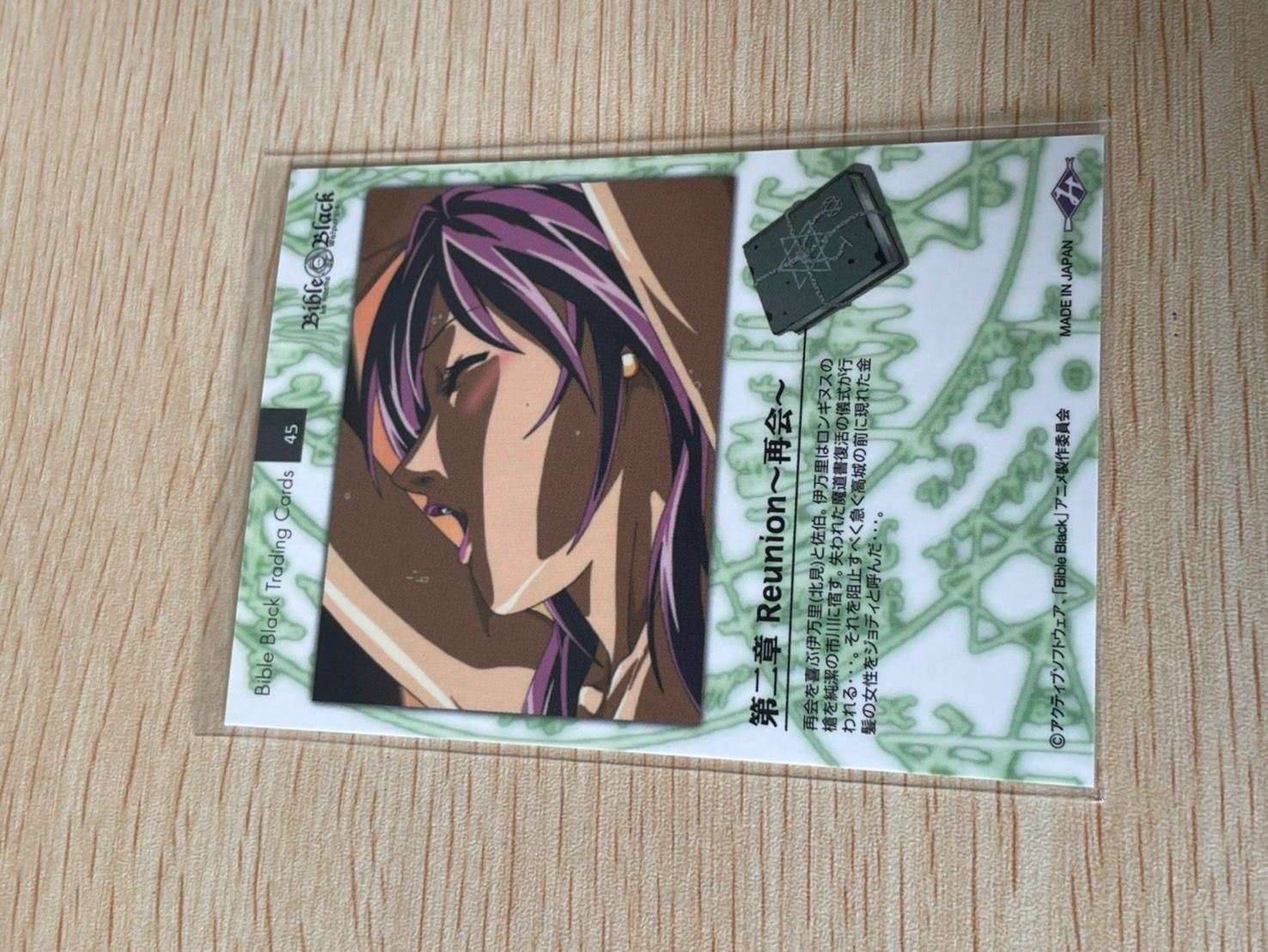 ux123 バイブルブラック トレーディングカード ストーリーカード No 45
