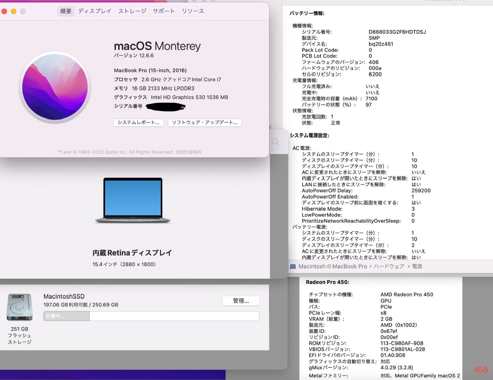 新品バッテリー］Apple MacBook Pro 15inch 2016/Core i7 2.6GHz/16GB