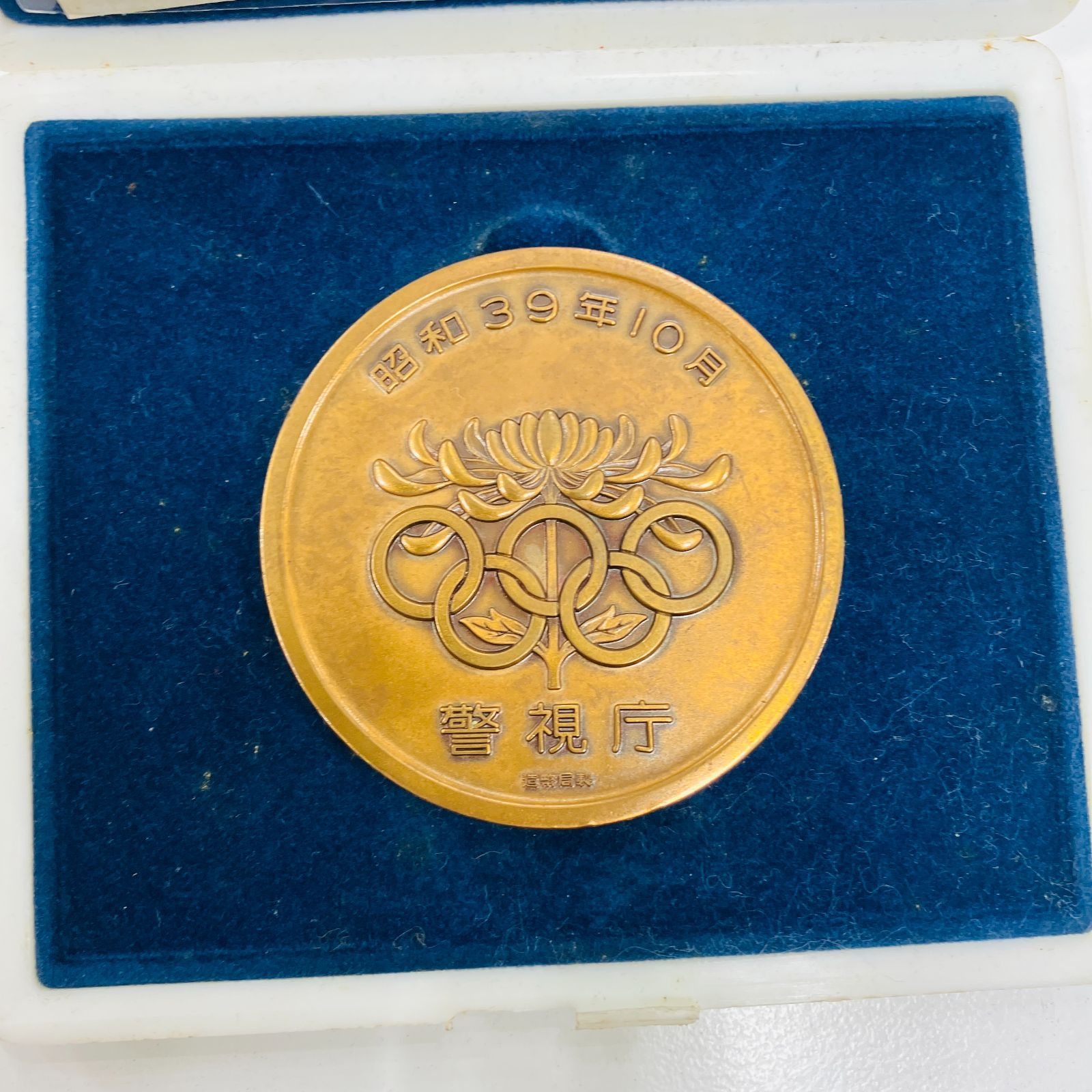 1964年　東京オリンピック大会　記念メダル（警視庁） 1964年 オリンピック東京大会 記念メダル 神奈川県警察 - メルカリ