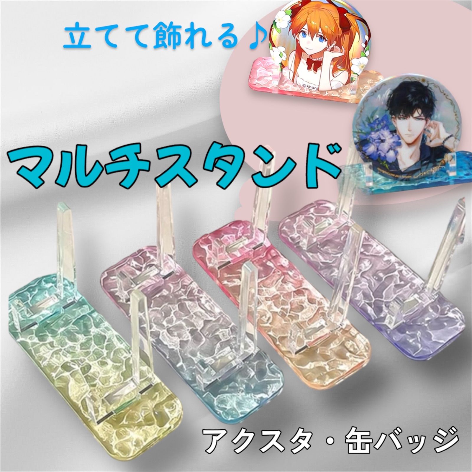 あたたかくなる アクスタ 缶バッジ アクキー チェキ 2個セット】立てて飾れる♪ マルチスタンド キラキラ アクスタ