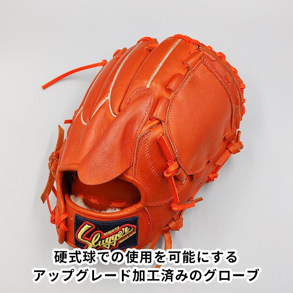 硬式対応アップグレード済 高校野球対応 スラッガー 硬式グローブ | 内野手用 型付け済み slugger グラブ KA521